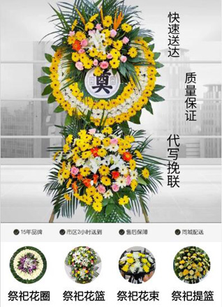 安徽安庆市潜山县龙潭乡花圈代送
